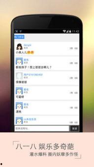 娱乐吃瓜酱手机格式化,真相竟然是这个！